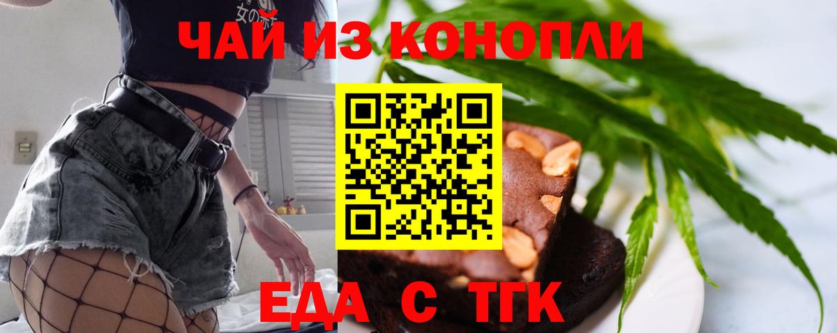 Canna-Cookies конопля  Вход с VPN  Рославль 