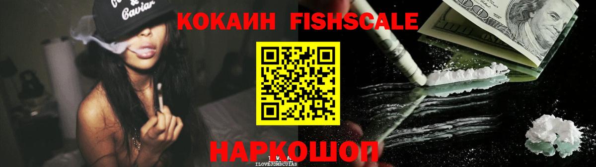 COCAIN Перу Рославль