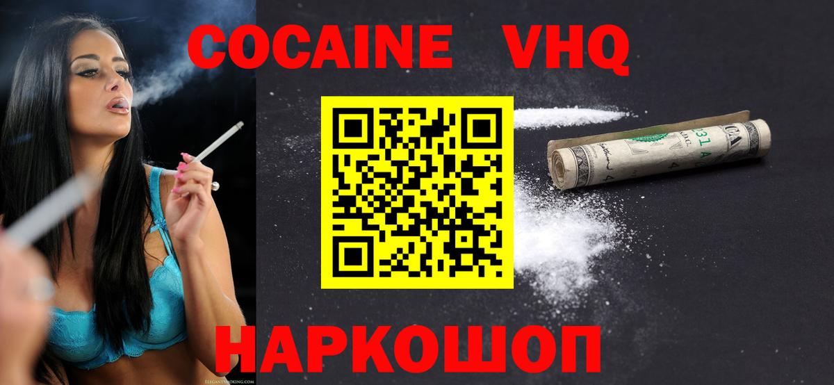 COCAIN Боливия  КОКАИН  Рославль  Вход с VPN 