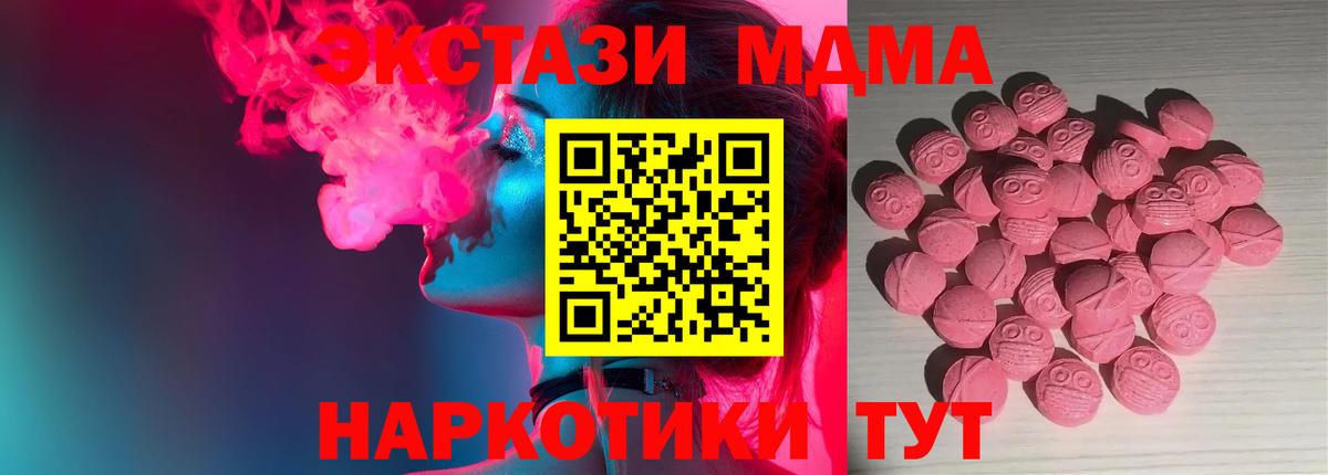 где продают наркотики  ЭКСТАЗИ 250 мг  Вход с VPN  Экстази круглые  Рославль 
