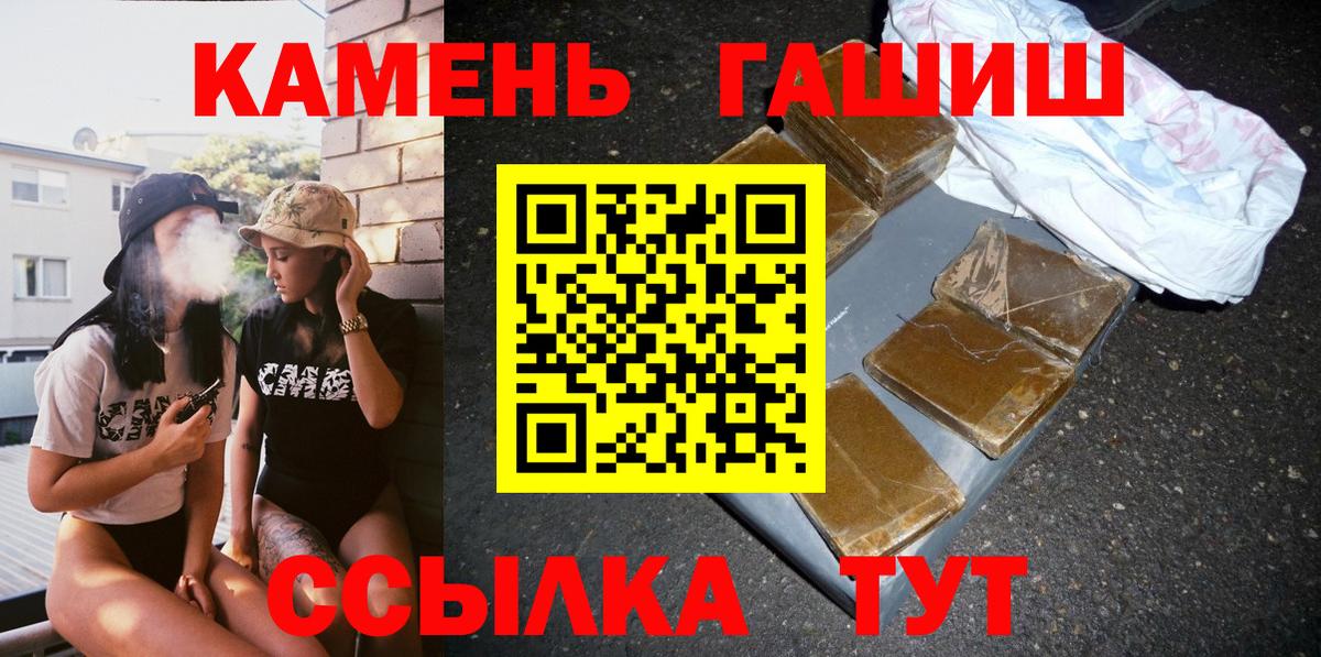 ГАШИШ  ГАШИШ Cannabis  Вход с VPN  Рославль 