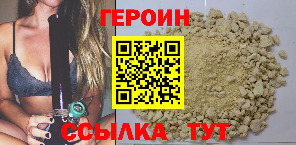 Героин афганец Рославль