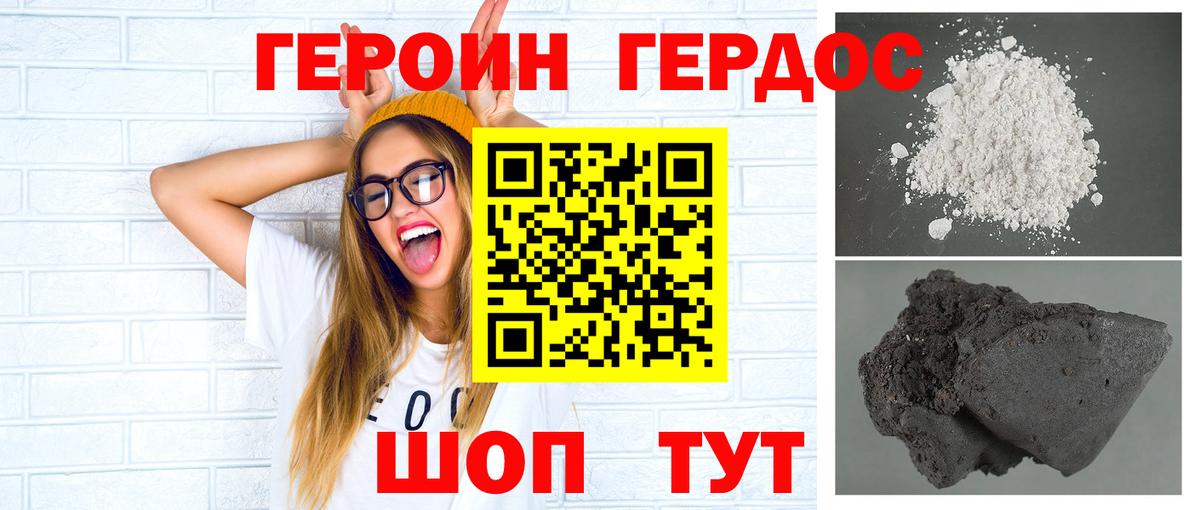 Героин афганец  Героин  Рославль  Вход с VPN 