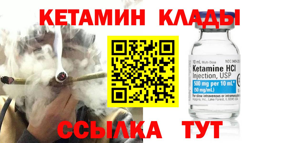 Рославль  КЕТАМИН VHQ  КЕТАМИН ketamine  Вход с VPN 