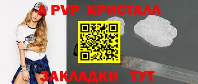 apvp Пенза