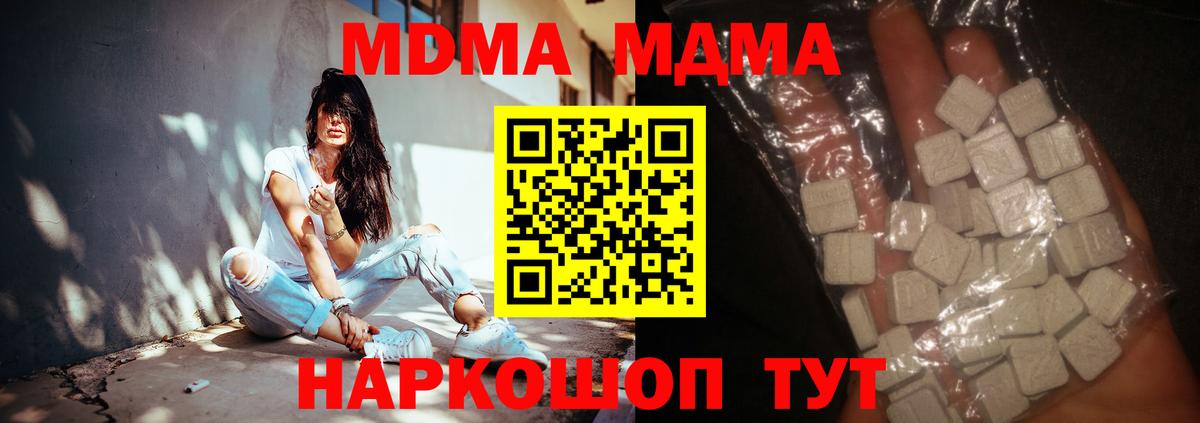 МДМА Molly Рославль