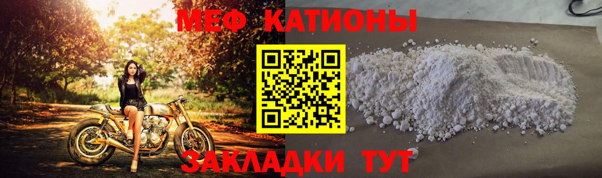 Мефедрон Рославль