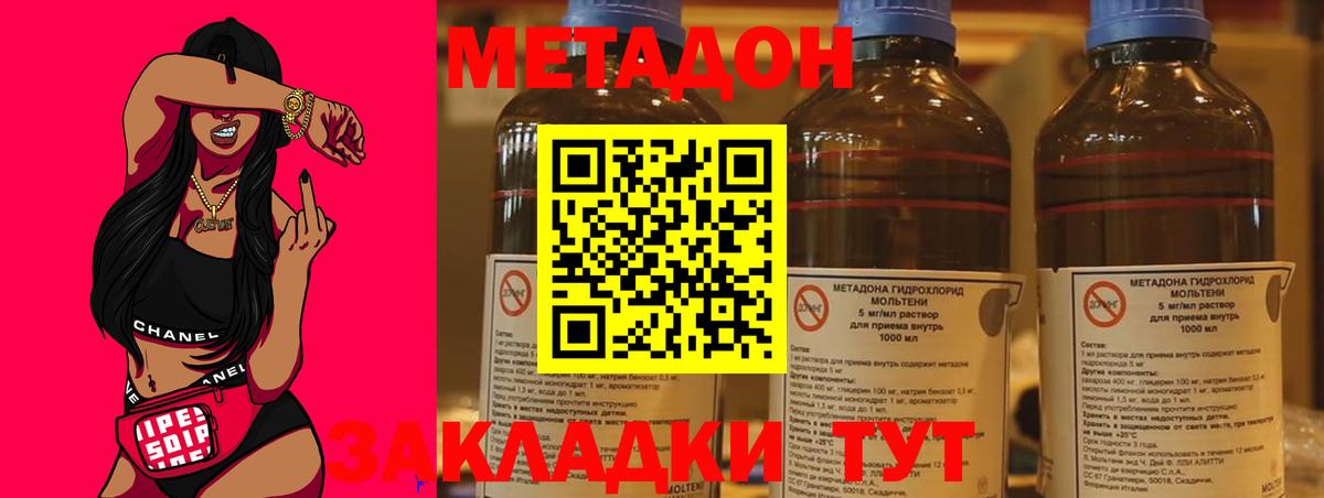 Метадон VHQ  Метадон methadone  Вход с VPN  ОМГ ОМГ сайт  Рославль 