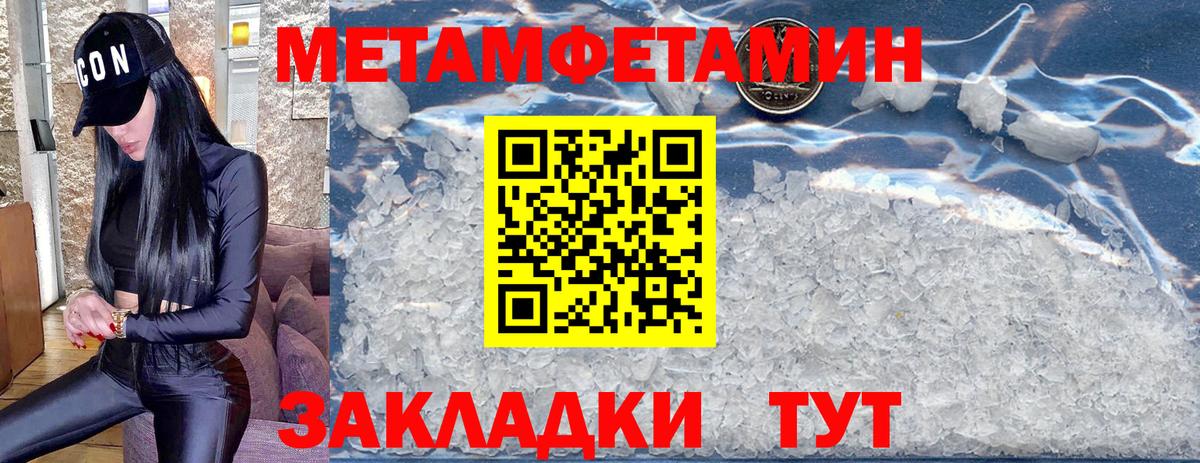 Первитин Methamphetamine Рославль