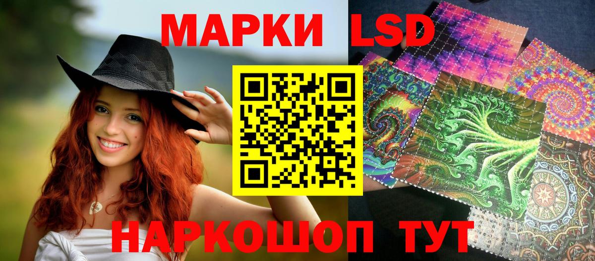 Марки 25I-NBOMe 1,8мг  Вход с VPN  Рославль  Марки 25I-NBOMe 1,8мг 