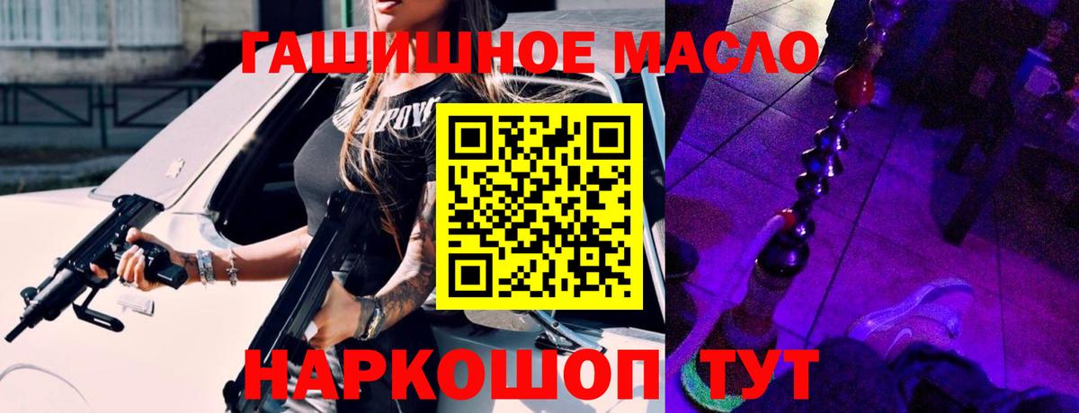 Рославль  ТГК вейп  купить  сайты  ТГК гашишное масло  Вход с VPN 