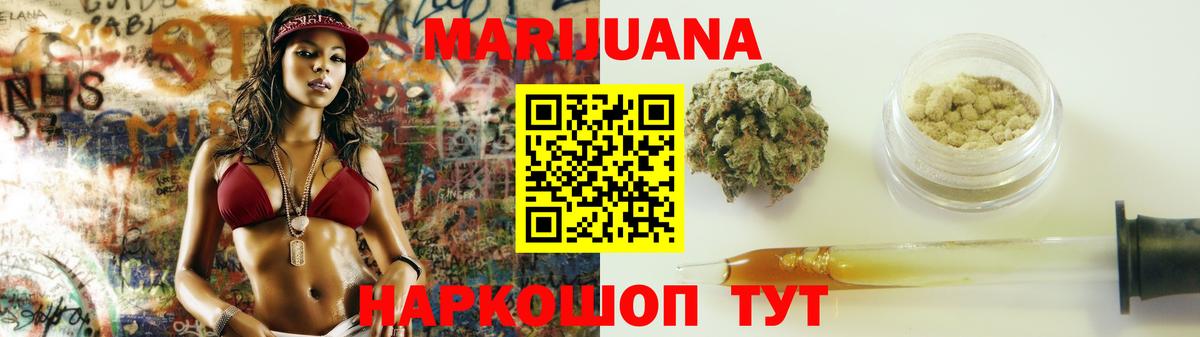 Канабис план  Марихуана THC 21%  Рославль  Канабис индика  Вход с VPN  Каннабис конопля 