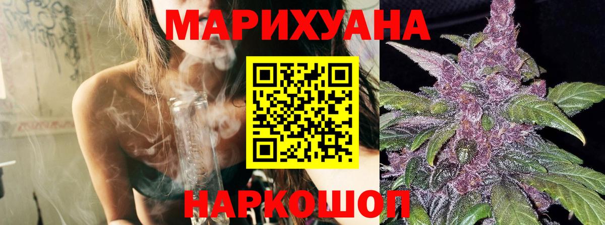 Бошки марихуана AK-47 Рославль